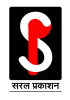 Saral Prakashan Logo